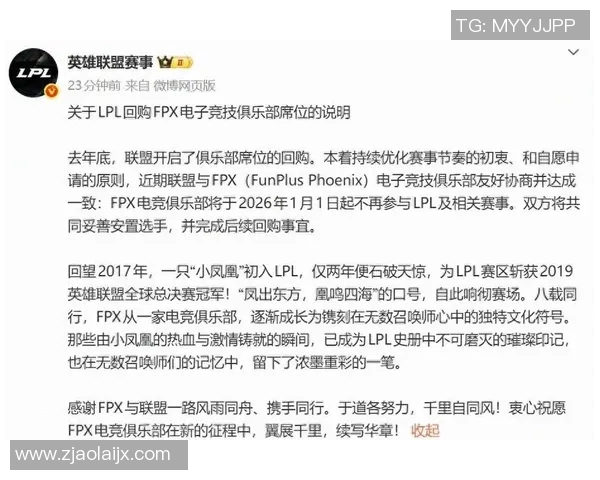 电竞新闻FPX战队灵活性引发热议专家分析其战术变化与应对策略